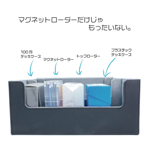 ダブル ストレージボックス マグネットローダー 収納 最大72枚収納 (ブラック) - Mint Protect